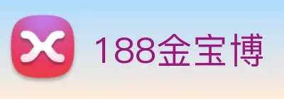 188金宝博 Logo